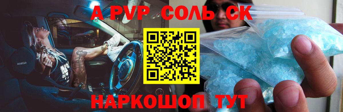 Карачаевск  Альфа ПВП крисы CK  Вход с VPN  Alpha-PVP VHQ  Alpha PVP СК КРИС 