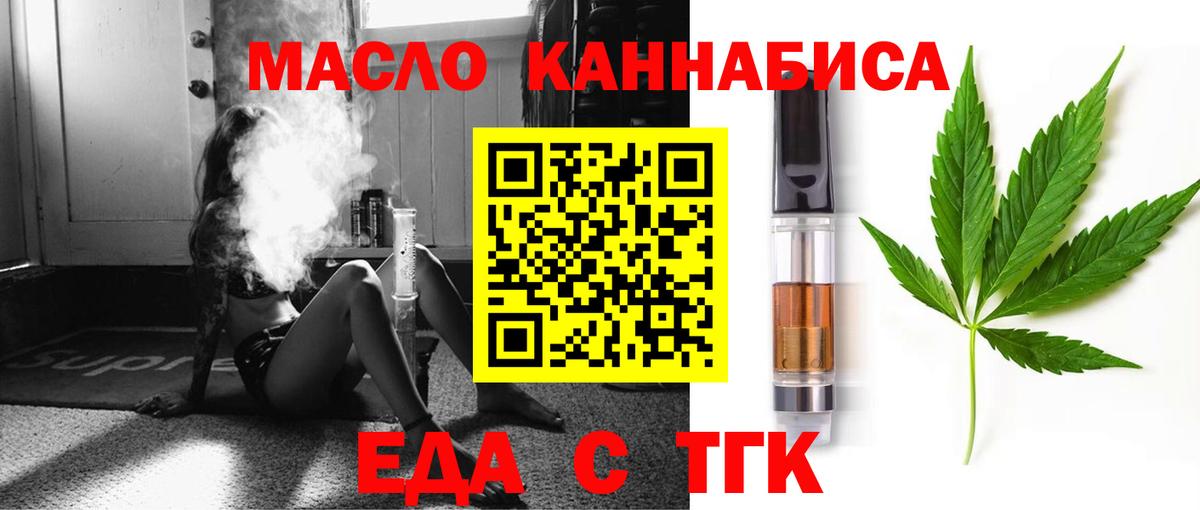 Cannafood конопля  Вход с VPN  Карачаевск 