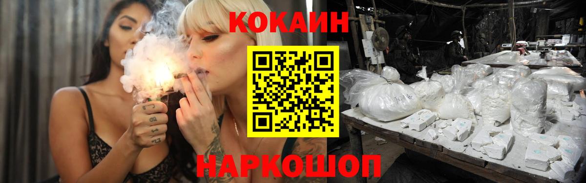 COCAIN Columbia  Вход с VPN  Карачаевск 