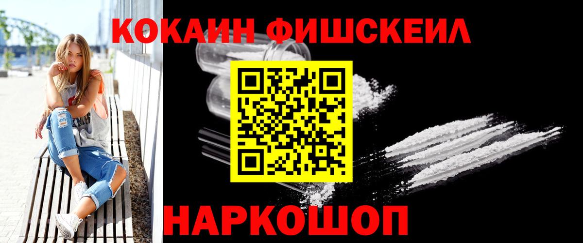 COCAIN Боливия Карачаевск