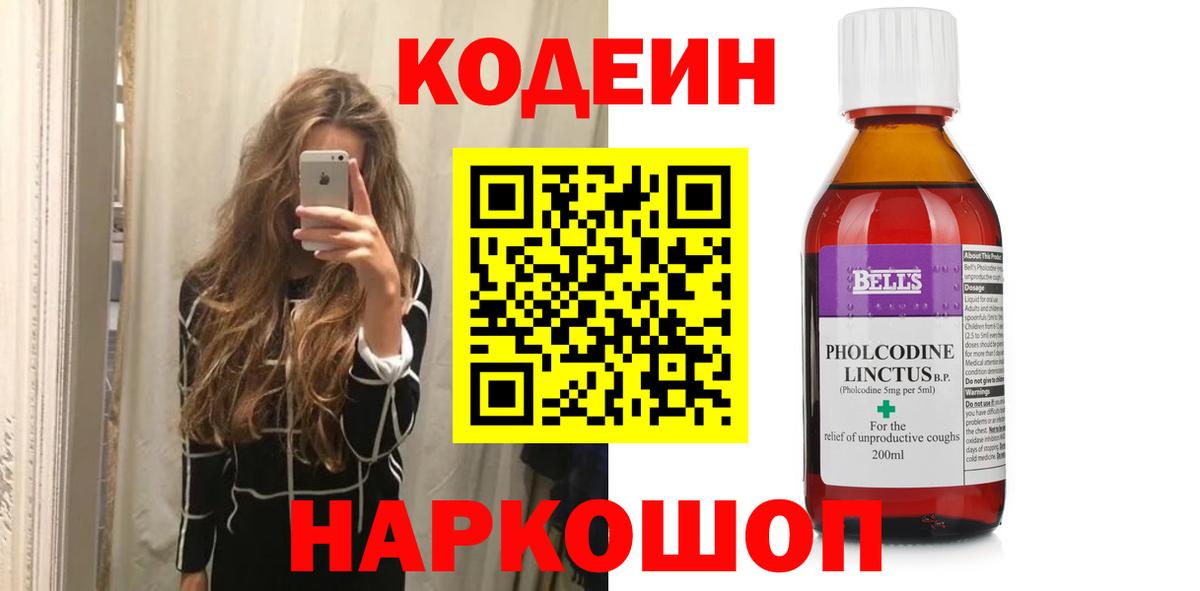 Кодеиновый сироп Lean напиток Lean (лин)  Codein напиток Lean (лин)  Вход с VPN  Карачаевск 