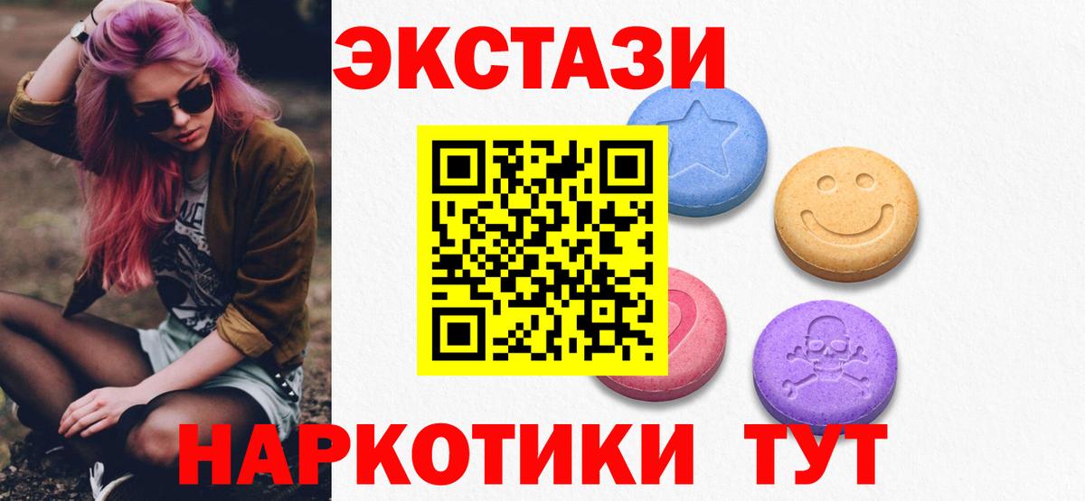Ecstasy бентли  Вход с VPN  Карачаевск  Ecstasy диски 