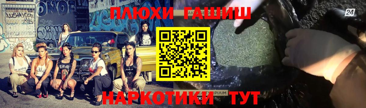 Карачаевск  ГАШИШ гашик  ГАШИШ хэш  Вход с VPN 