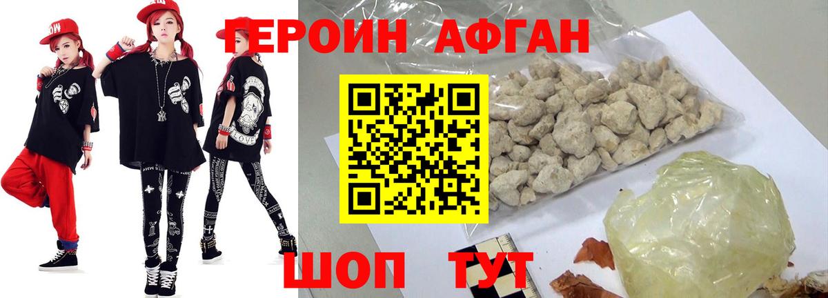 Героин Heroin  Вход с VPN  Карачаевск 