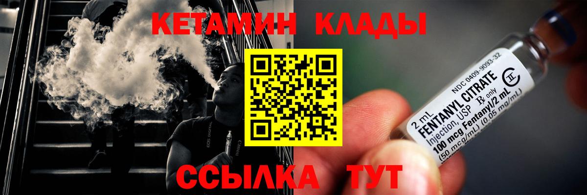 Кетамин VHQ Карачаевск