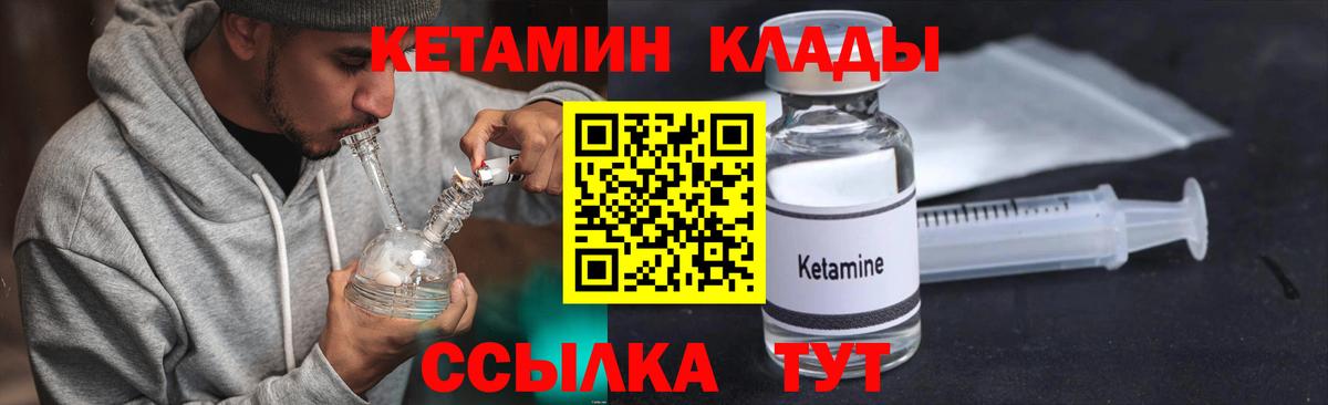 Карачаевск  КЕТАМИН ketamine  КЕТАМИН ketamine  Вход с VPN 