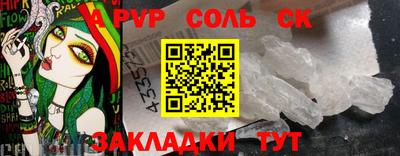 спайс Бийск