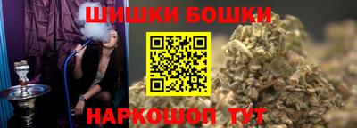 спайс Бийск