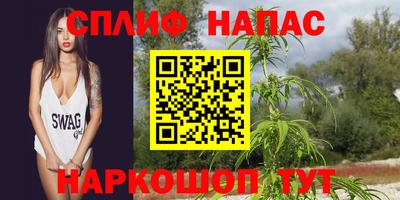 спайс Бийск