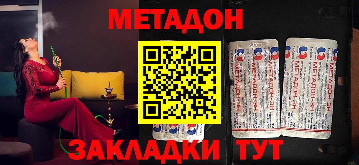 Метадон белоснежный  МЕТАДОН VHQ  KRAKEN   Вход с VPN  Карачаевск 