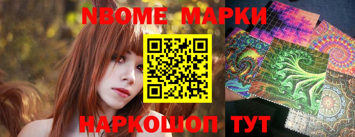 Марки 25I-NBOMe 1500мкг  Вход с VPN  Карачаевск 
