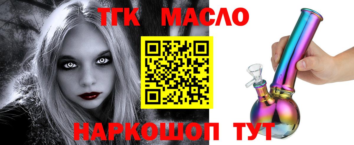 Дистиллят ТГК гашишное масло Карачаевск